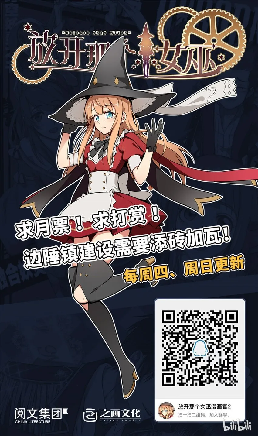 50 王都廷议 第105页