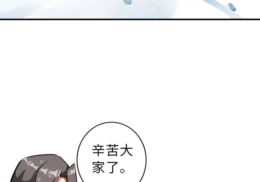 51 什么？！买不起？！ 第6页