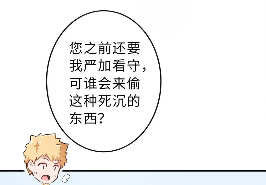 51 什么？！买不起？！ 第8页
