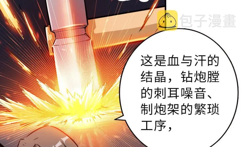 51 什么？！买不起？！ 第12页