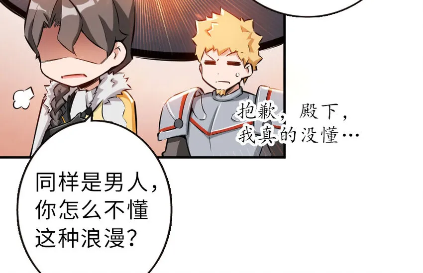 51 什么？！买不起？！ 第13页