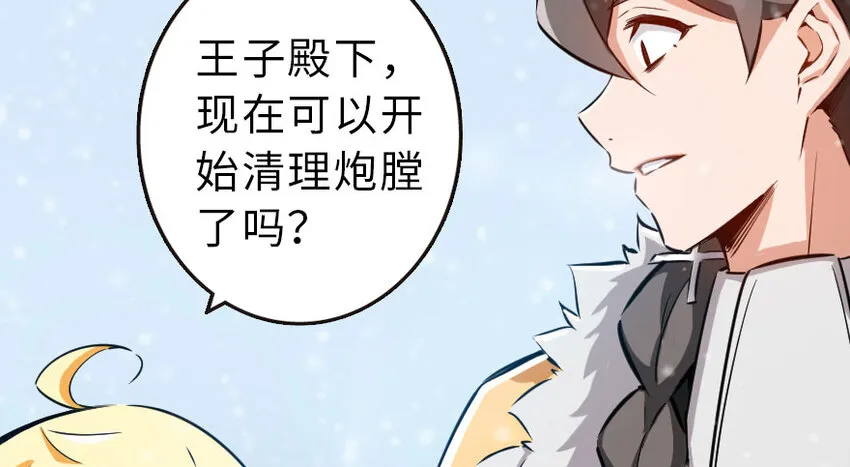 51 什么？！买不起？！ 第15页