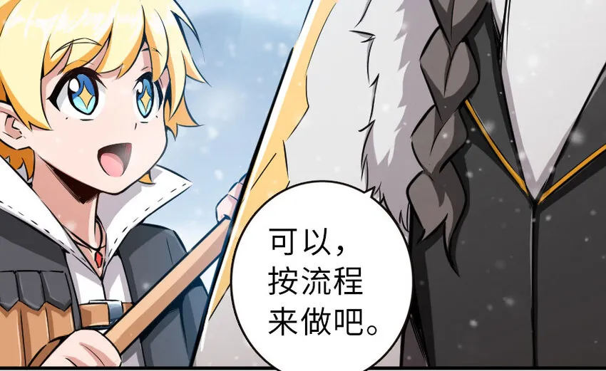 51 什么？！买不起？！ 第16页
