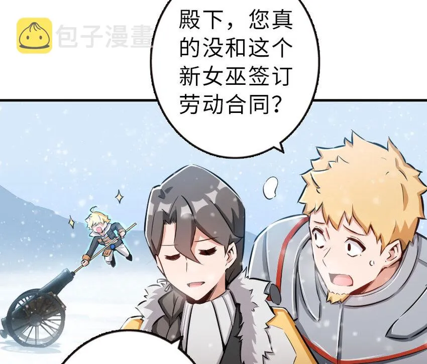 51 什么？！买不起？！ 第18页