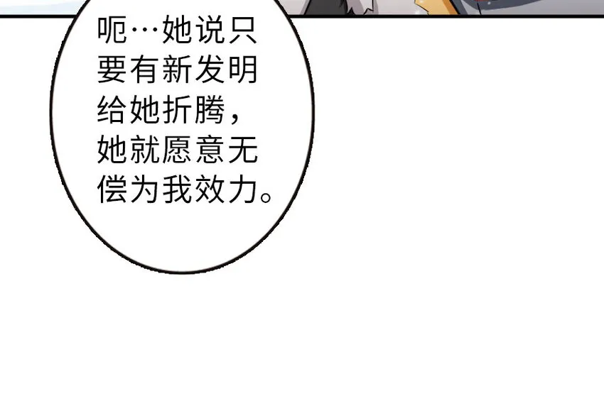 51 什么？！买不起？！ 第19页
