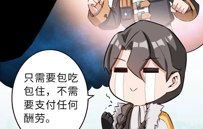 51 什么？！买不起？！ 第21页