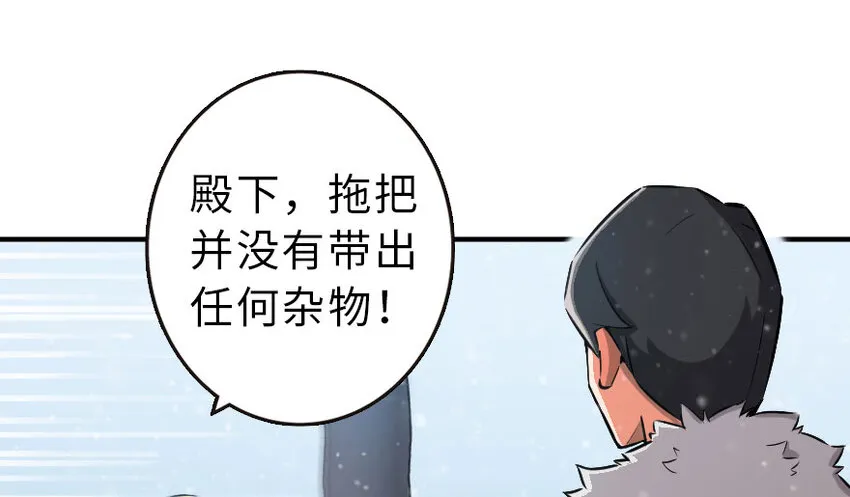 51 什么？！买不起？！ 第23页