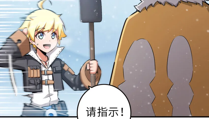 51 什么？！买不起？！ 第24页