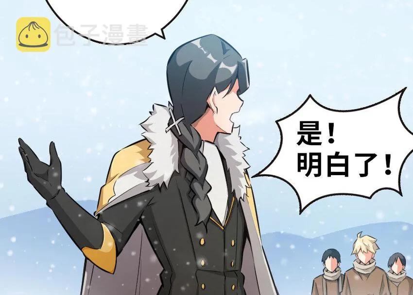 51 什么？！买不起？！ 第26页