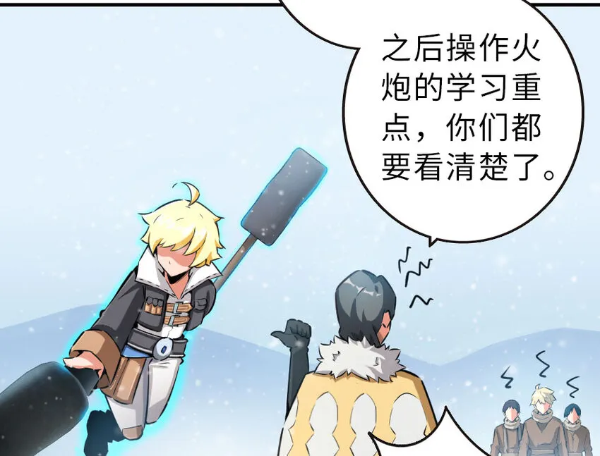 51 什么？！买不起？！ 第28页