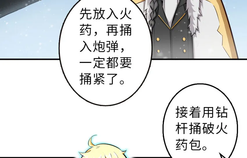51 什么？！买不起？！ 第31页