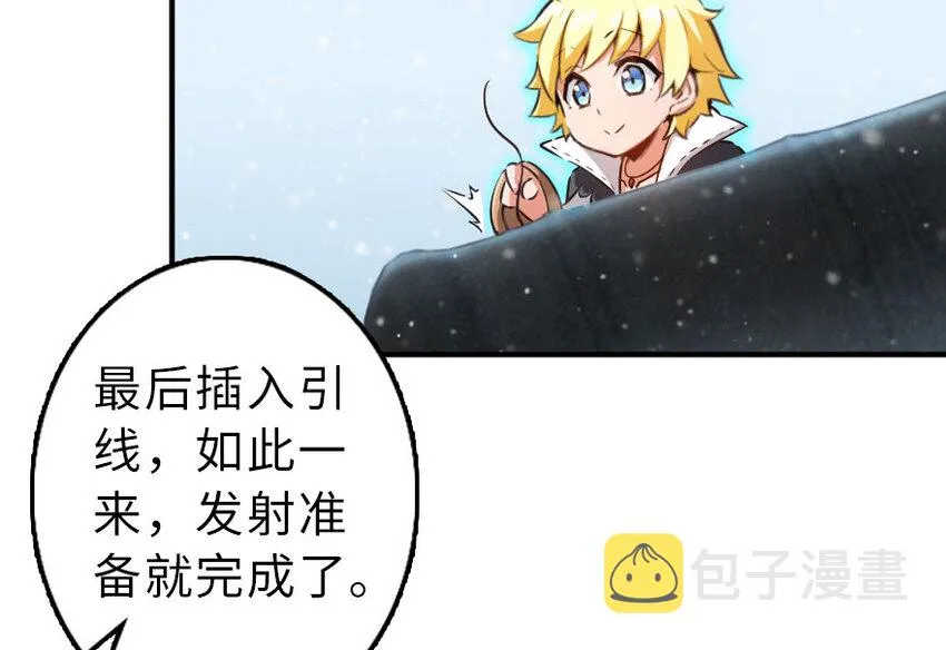 51 什么？！买不起？！ 第33页
