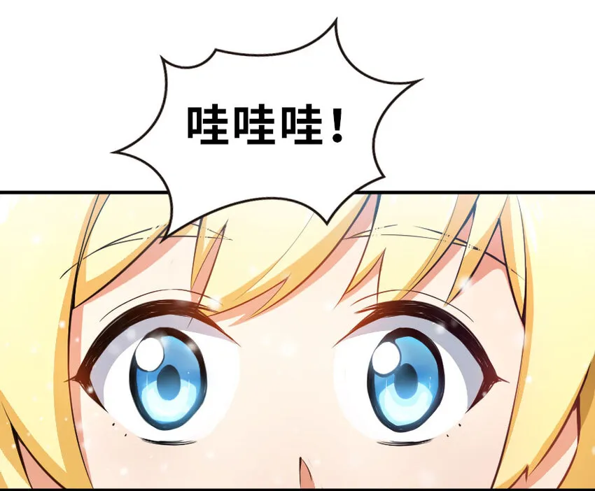 51 什么？！买不起？！ 第42页