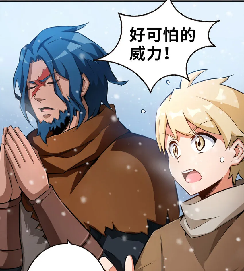 51 什么？！买不起？！ 第48页