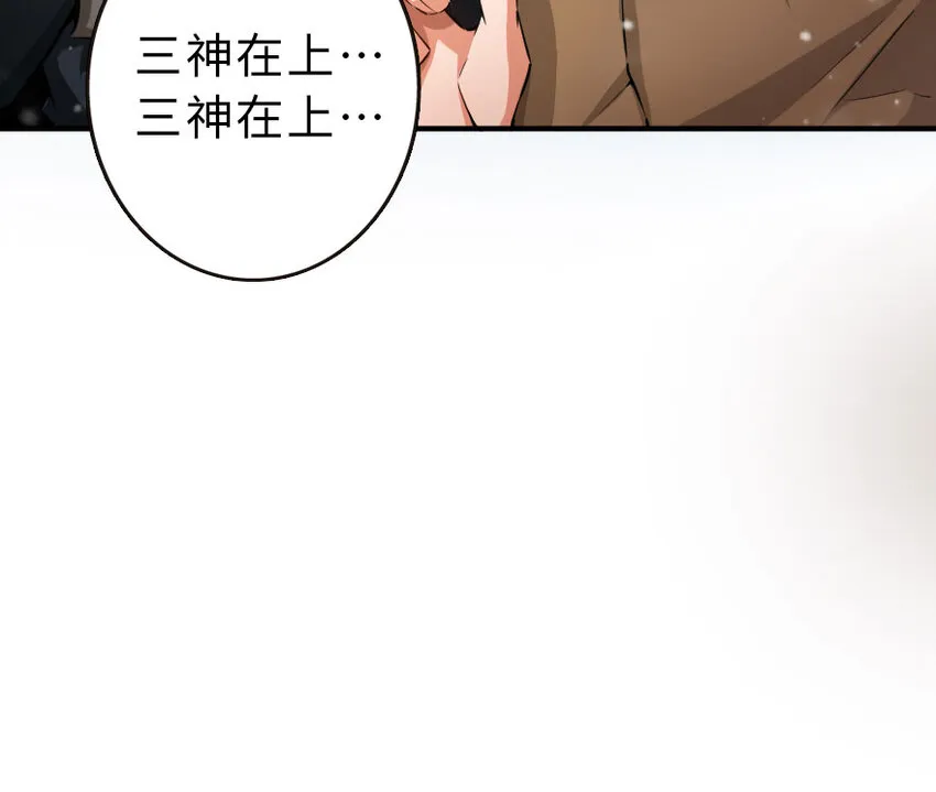 51 什么？！买不起？！ 第49页