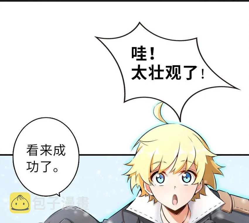 51 什么？！买不起？！ 第51页