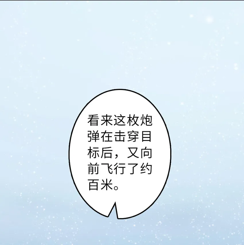 51 什么？！买不起？！ 第53页