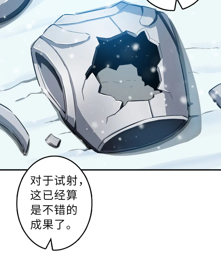 51 什么？！买不起？！ 第56页