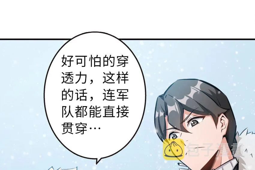 51 什么？！买不起？！ 第57页