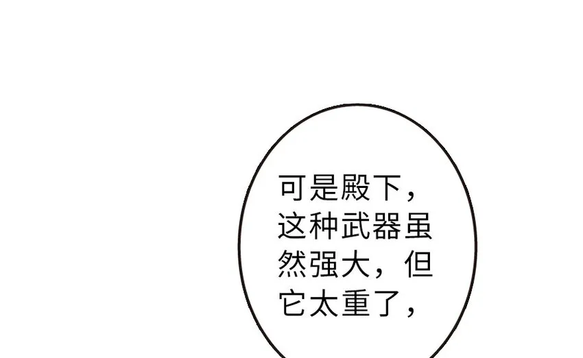 51 什么？！买不起？！ 第59页