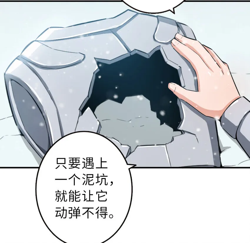 51 什么？！买不起？！ 第60页