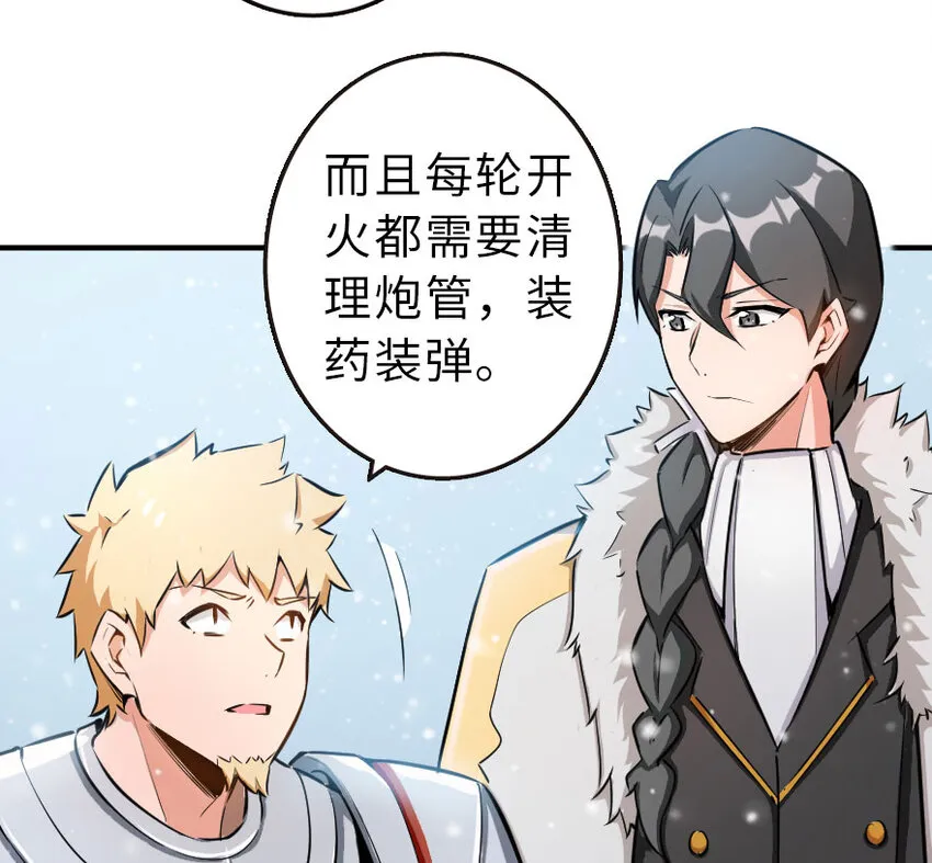 51 什么？！买不起？！ 第61页