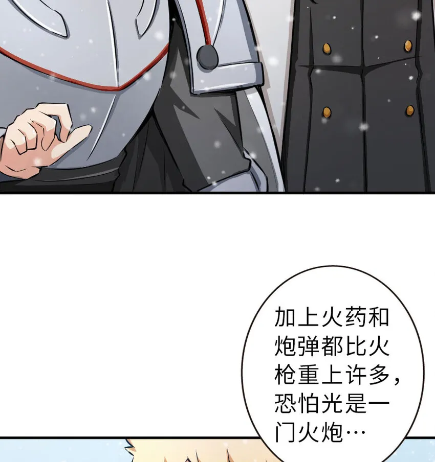 51 什么？！买不起？！ 第62页