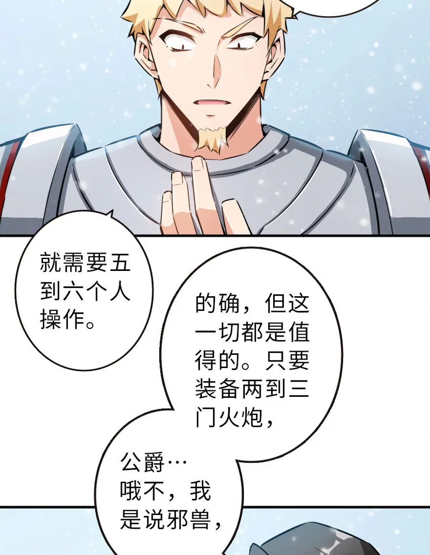51 什么？！买不起？！ 第63页