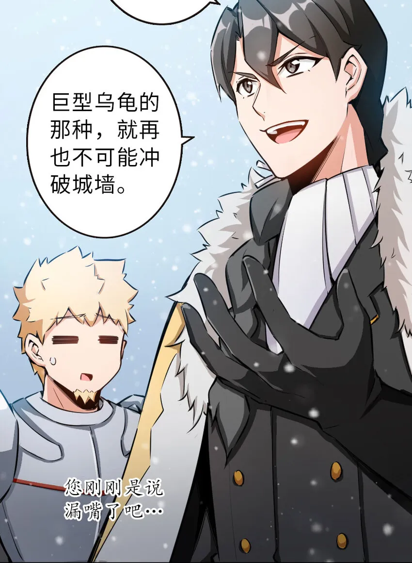 51 什么？！买不起？！ 第64页