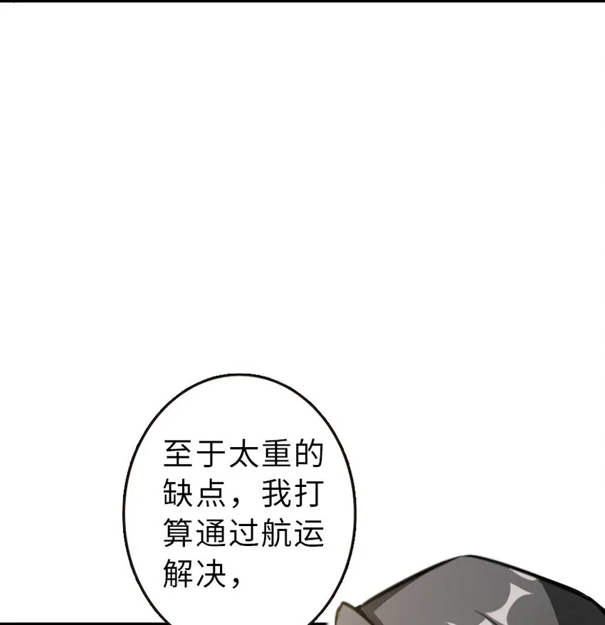 51 什么？！买不起？！ 第65页