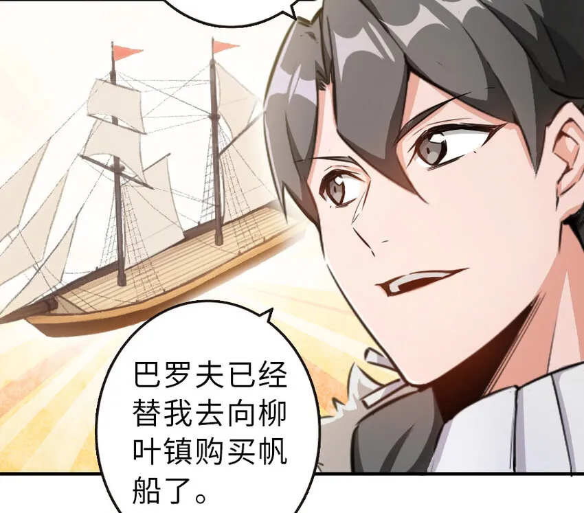 51 什么？！买不起？！ 第66页