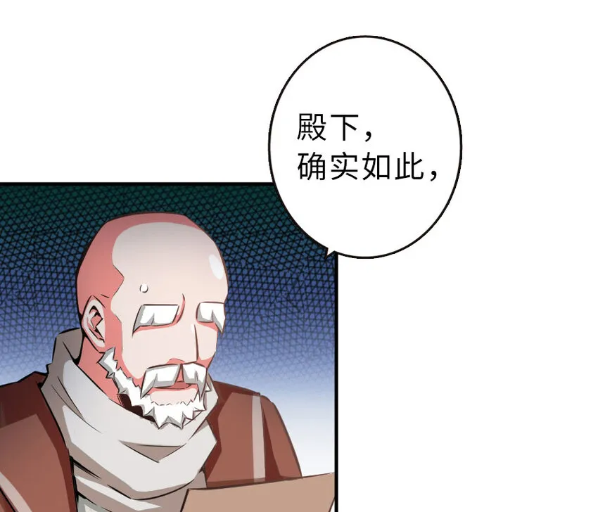 51 什么？！买不起？！ 第72页
