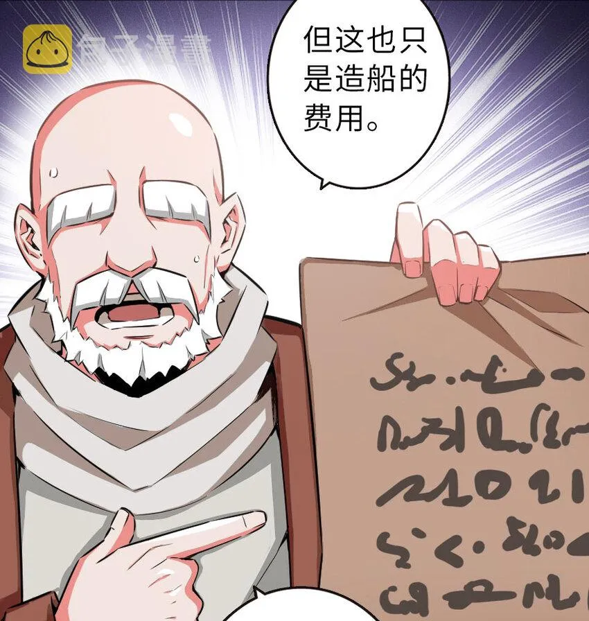 51 什么？！买不起？！ 第74页