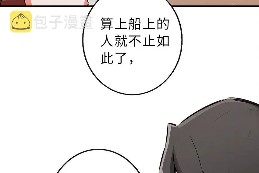51 什么？！买不起？！ 第75页