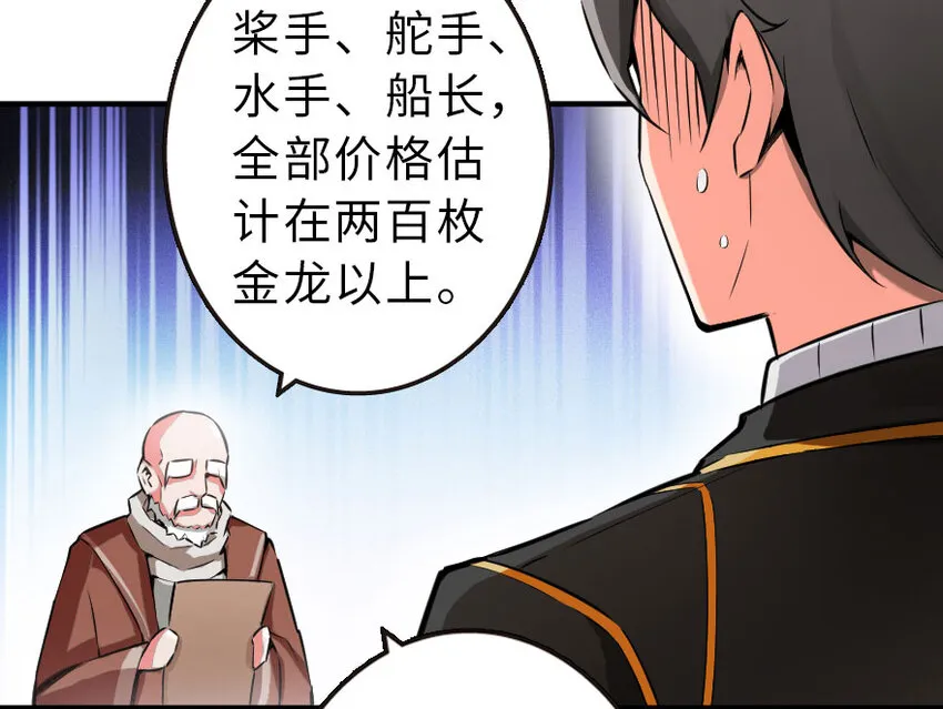 51 什么？！买不起？！ 第76页