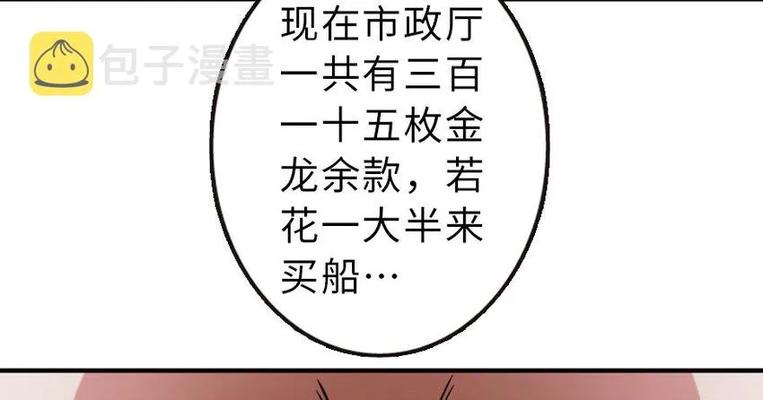 51 什么？！买不起？！ 第77页