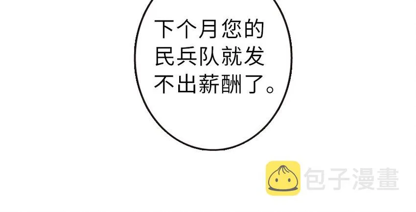 51 什么？！买不起？！ 第79页