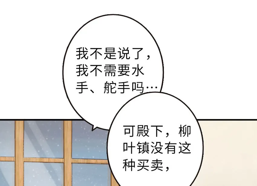52 造船大业 第2页
