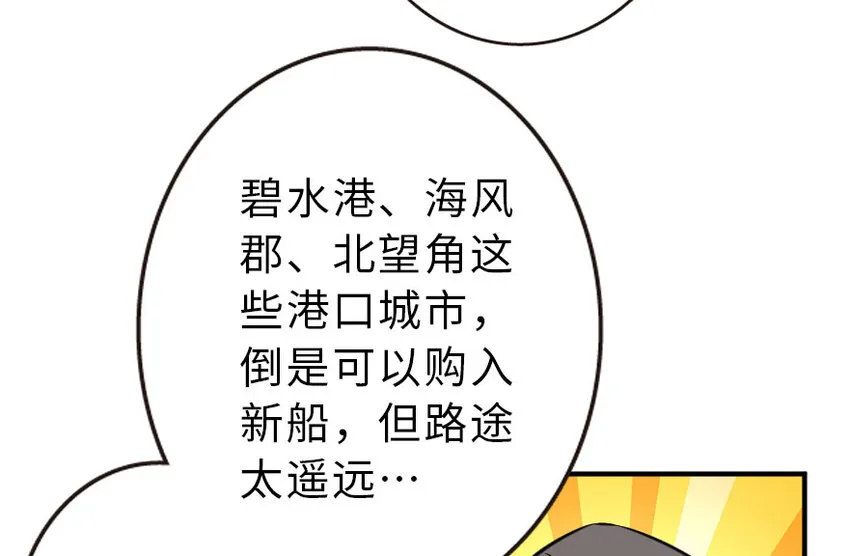 52 造船大业 第4页
