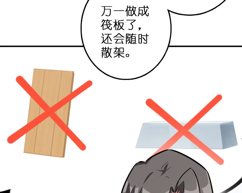 52 造船大业 第13页