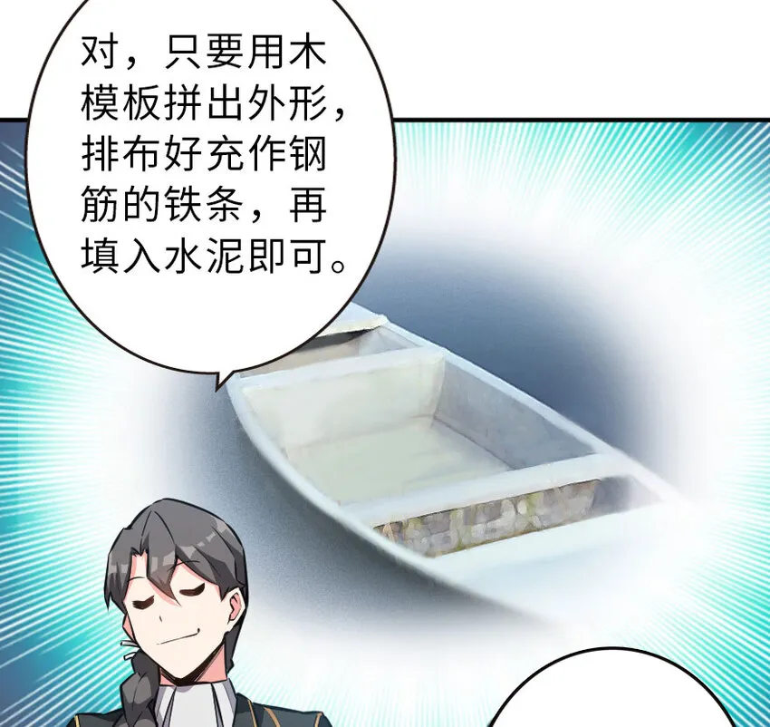 52 造船大业 第17页