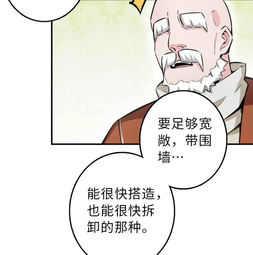 52 造船大业 第19页