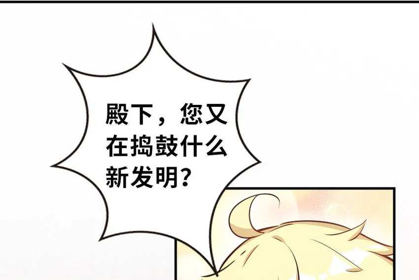 52 造船大业 第23页