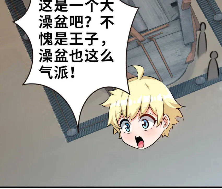 52 造船大业 第27页
