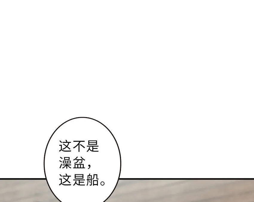 52 造船大业 第28页