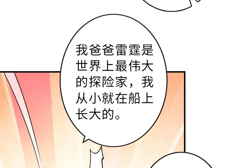 52 造船大业 第30页