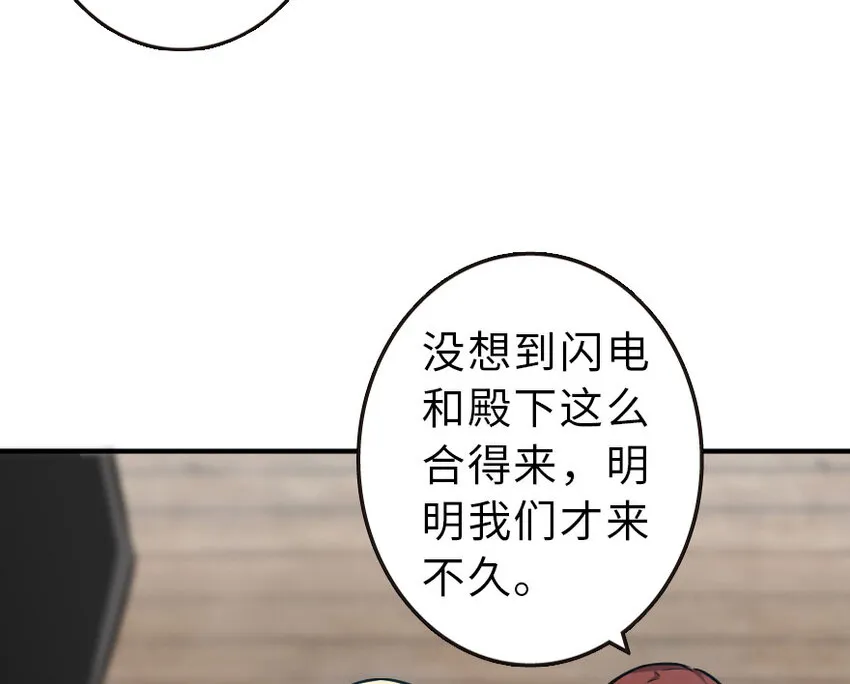 52 造船大业 第32页
