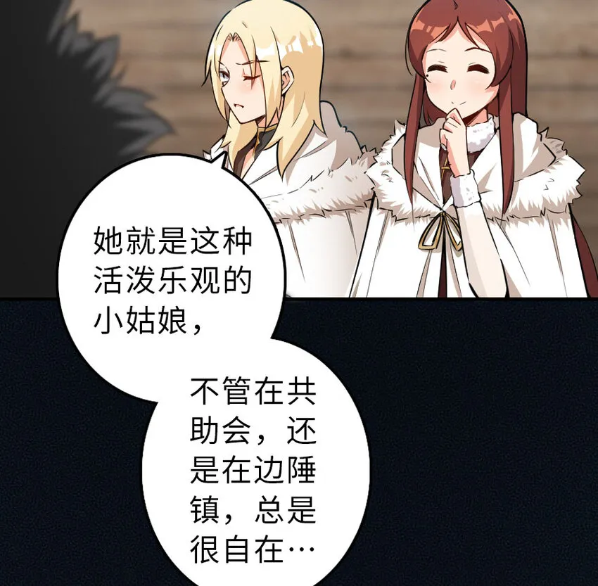 52 造船大业 第33页