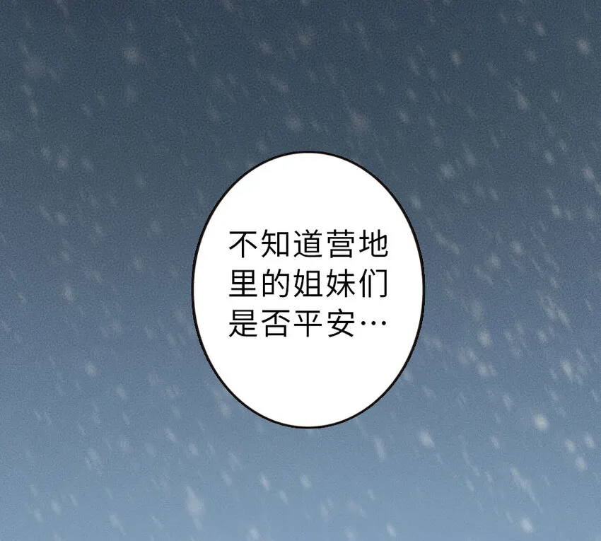 52 造船大业 第36页