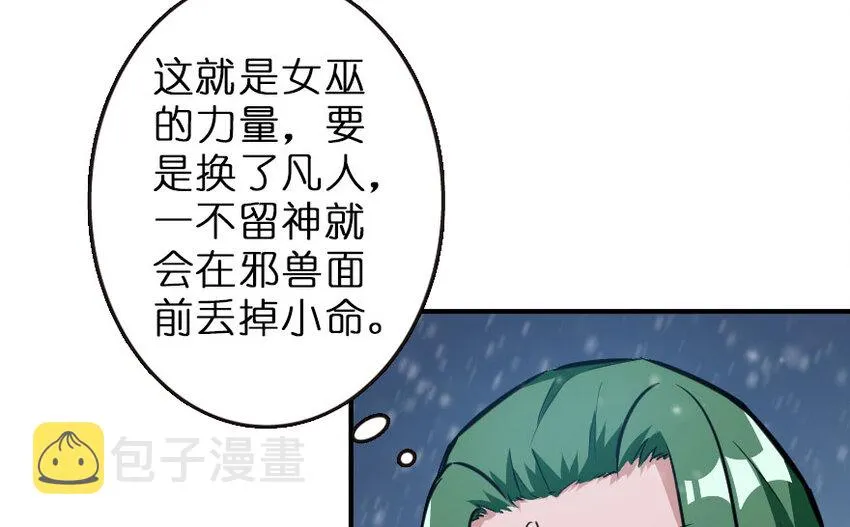 52 造船大业 第68页